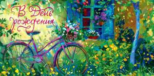 Открытка "А-Д" 0316.324