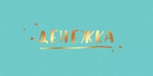 Конверт "Открытая планета" 70182