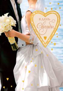 Открытка "А-Д" 0200.428