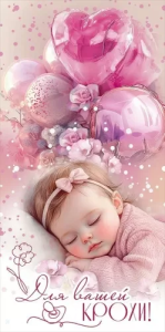 Конверт "Праздник" 5.0000047