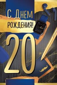 Открытка "Империя поздравлений" 33336