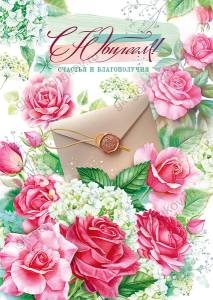 Открытка "Открытая планета" 55,779