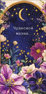 Конверт "А-Д" 0320.858