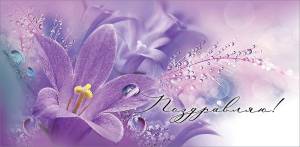 Конверт "Праздник" 2700398