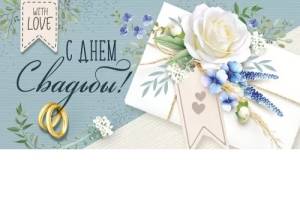 Конверт "Империя поздравлений" 41867