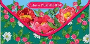 Открытка "А-Д" 0316.412