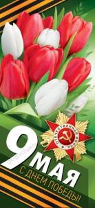 Открытка "Империя поздравлений" 66.296