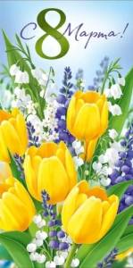 Конверт "Империя поздравлений" 3.0001708