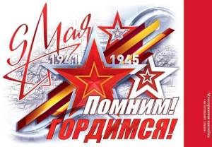 Наклейка "Открытая планета" 88940