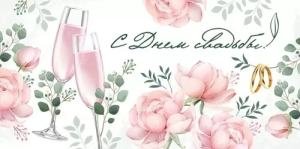 Конверт "Империя поздравлений" 41943