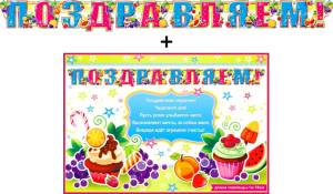 Открытка "Ф.Д.А." Гирлянда 20204