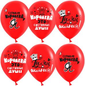 12" Королева, красный пастель (Китай)/ 25 шт 612980