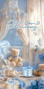 Конверт "Праздник" 5.0000907