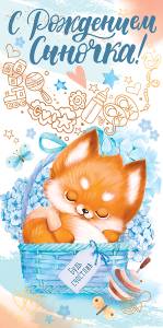 Конверт "Открытая планета" 79542