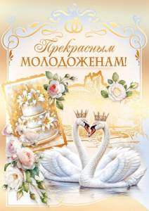 Открытка "М.П." А4 7.0001132