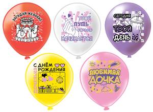 12" СДР! Любимая дочка! 5 дизайнов / 25 шт (Тайланд) / ч58984