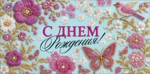Конверт "Открытая планета" 9.0002217