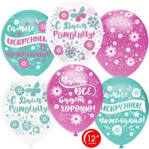 12"  Пожелания В День Рождения!(цветочный принт),  пастель (Турция/Орбиталь) / 812133
