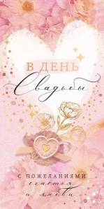 Конверт "Открытая планета" 9.0000937