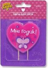 Свечи д/торта  1-ый ДР Девочка /1502-2069