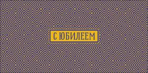 Конверт "А-Д" 0320.851