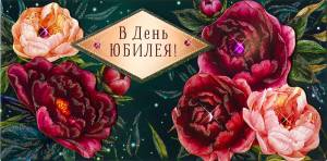 Открытка "А-Д" 0216.601