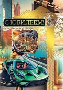 Открытка "М.П." 7.0000851