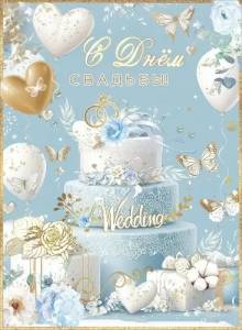 Открытка "Праздник" 5.0000106