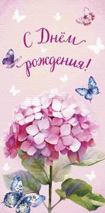 Конверт "А-Д" 0320.125