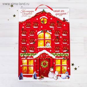 Календарь "Каждый день праздник" 29,7*42 см/2336723