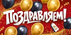 Конверт "Империя поздравлений" 3.0002106