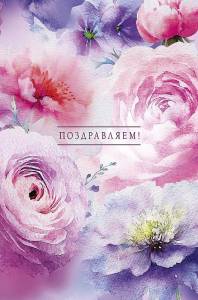 Открытка "А-Д" 0130.877