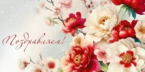 Конверт "Империя поздравлений" 3.0000274