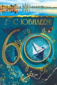 Открытка "М.П." 46134