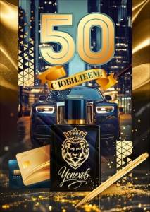 Открытка "Открытая планета" 9.0001883