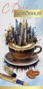 Конверт "Праздник" 1805044