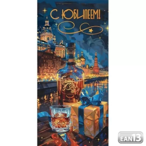 Конверт "Праздник" 7701270