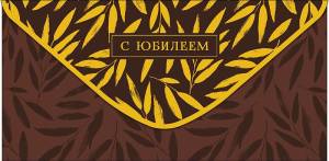 Конверт "А-Д" 0321.196