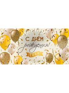Конверт для денег ФХЛ-00055