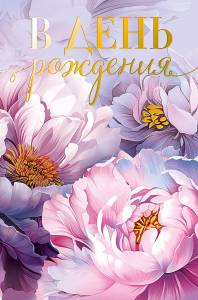 Открытка "А-Д" 0164.804