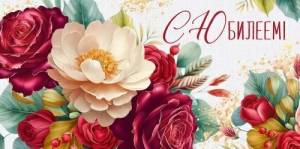 Конверт "Империя поздравлений" 3.0001445