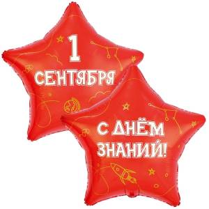 32" 1 Сентября, С Днем Знаний (Китай) / 1203-0820