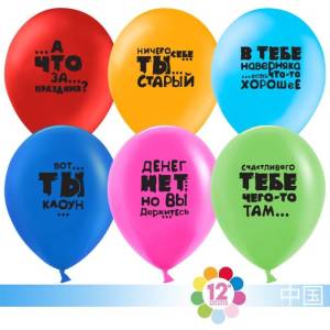 12" Юмористические,ассорти пастель (100шт) (Малайзия)