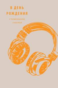 Открытка "А-Д" 0166.782