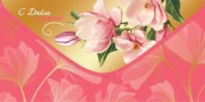 Конверт "Праздник" 5.0002431