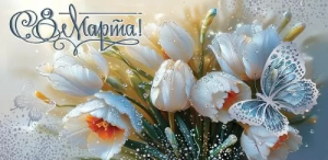 Конверт "Праздник" 8100860