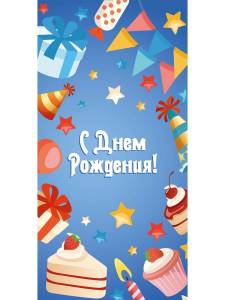 Конверт для денег 1-20-1150