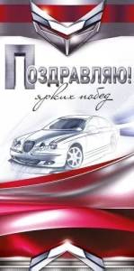 Конверт "Открытая планета" 70505