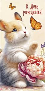 Конверт "А-Д" 0320.199