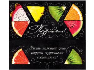 Конверт для денег 1-30-0231